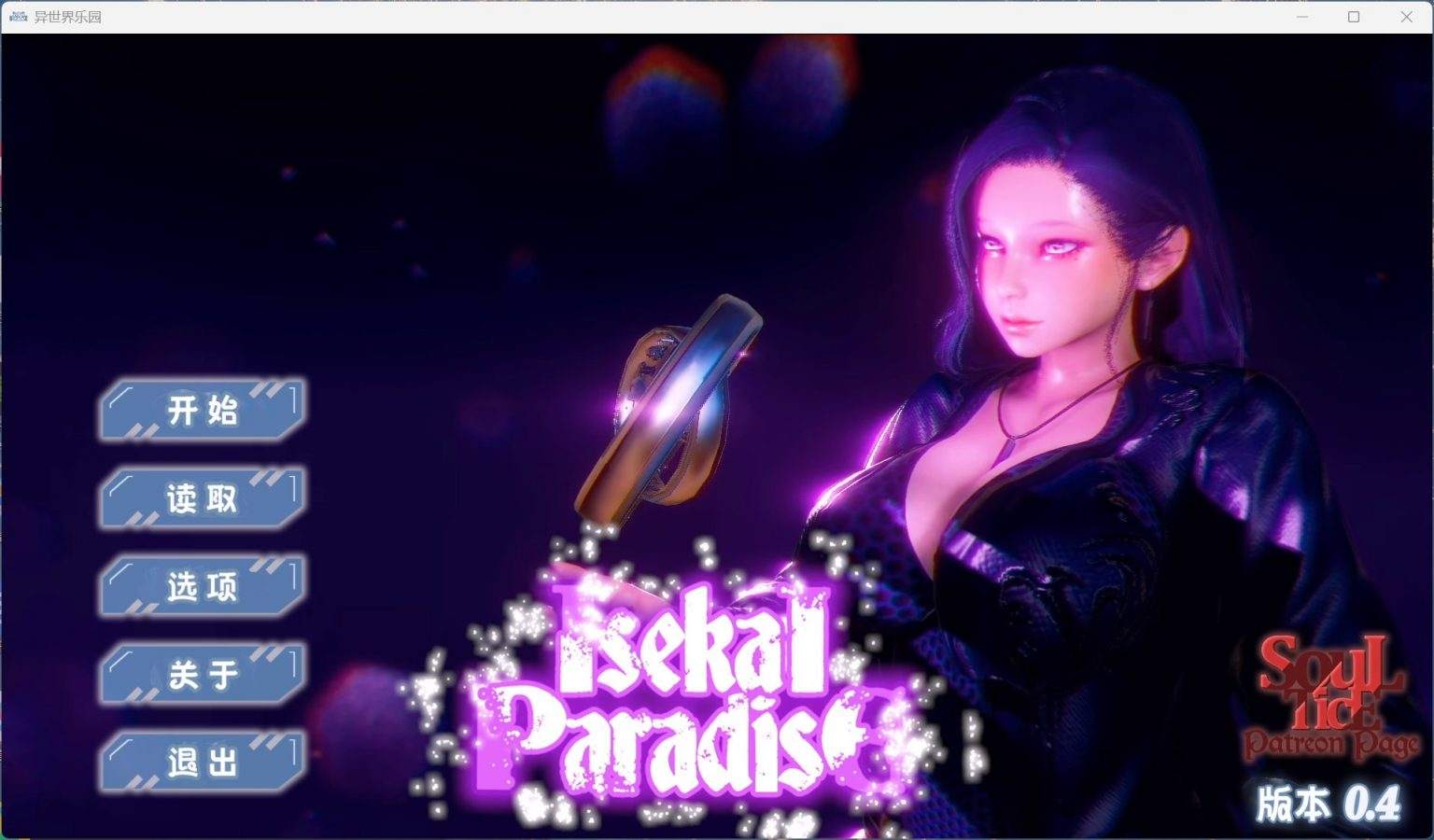 【亚洲风SLG/汉化/动态】异世界天堂 Isekai Paradise Ver0.4【安卓】精翻汉化步兵版【新汉化/4.5G】-第3张图片-萌站