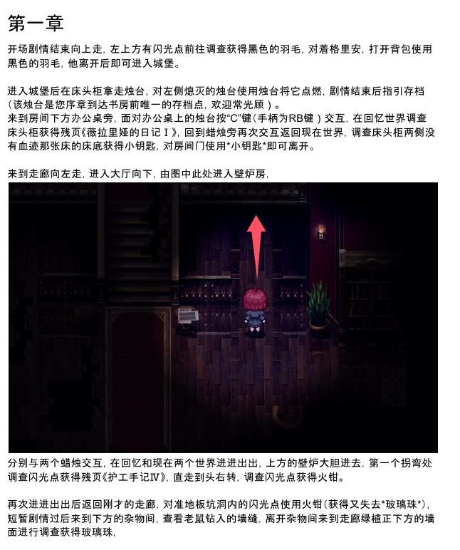 【日式RPG/中文】薇拉里娅的烛花/Veloria: The Knot of Candle 官方中文版【1.1G/新作】-第8张图片-萌站 【日式RPG/中文】薇拉里娅的烛花/Veloria: The Knot of Candle 官方中文版【1.1G/新作】-第8张图片-萌站