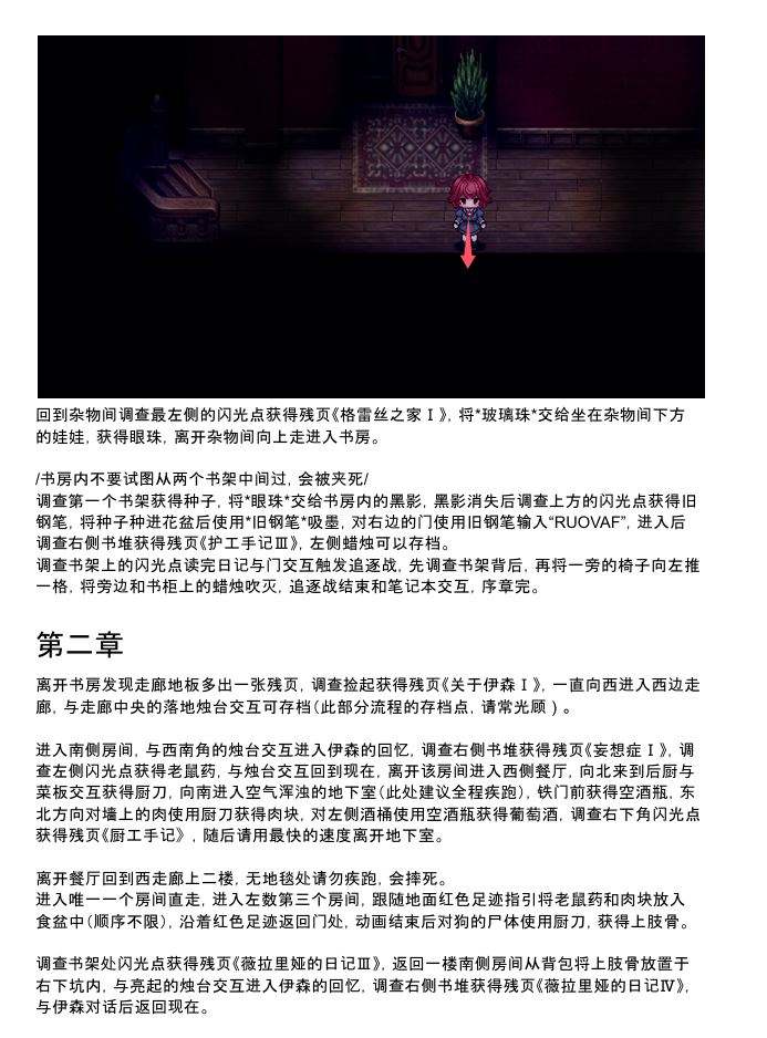 【日式RPG/中文】薇拉里娅的烛花/Veloria: The Knot of Candle 官方中文版【1.1G/新作】-第9张图片-萌站 【日式RPG/中文】薇拉里娅的烛花/Veloria: The Knot of Candle 官方中文版【1.1G/新作】-第9张图片-萌站