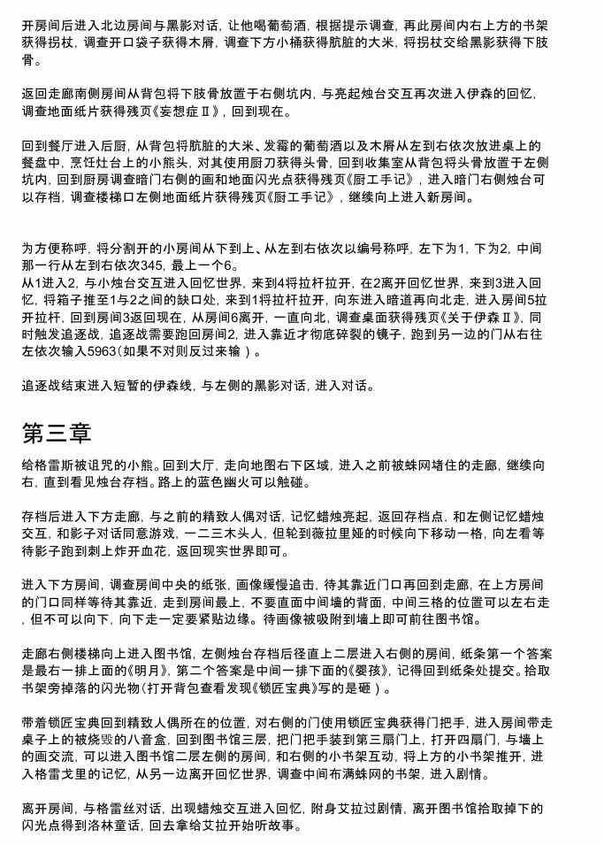 【日式RPG/中文】薇拉里娅的烛花/Veloria: The Knot of Candle 官方中文版【1.1G/新作】-第10张图片-萌站 【日式RPG/中文】薇拉里娅的烛花/Veloria: The Knot of Candle 官方中文版【1.1G/新作】-第10张图片-萌站