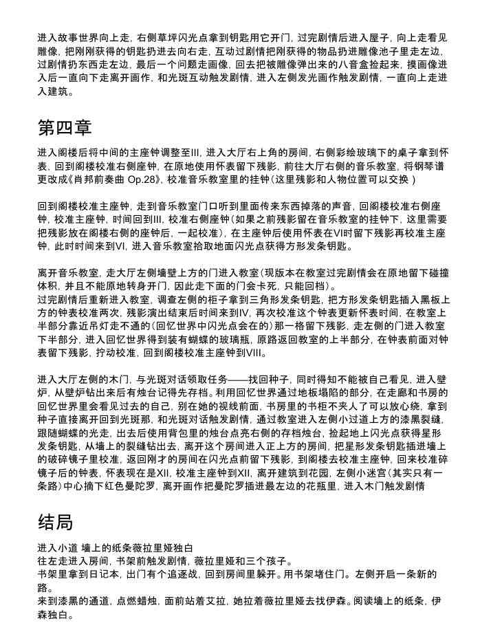 【日式RPG/中文】薇拉里娅的烛花/Veloria: The Knot of Candle 官方中文版【1.1G/新作】-第11张图片-萌站 【日式RPG/中文】薇拉里娅的烛花/Veloria: The Knot of Candle 官方中文版【1.1G/新作】-第11张图片-萌站