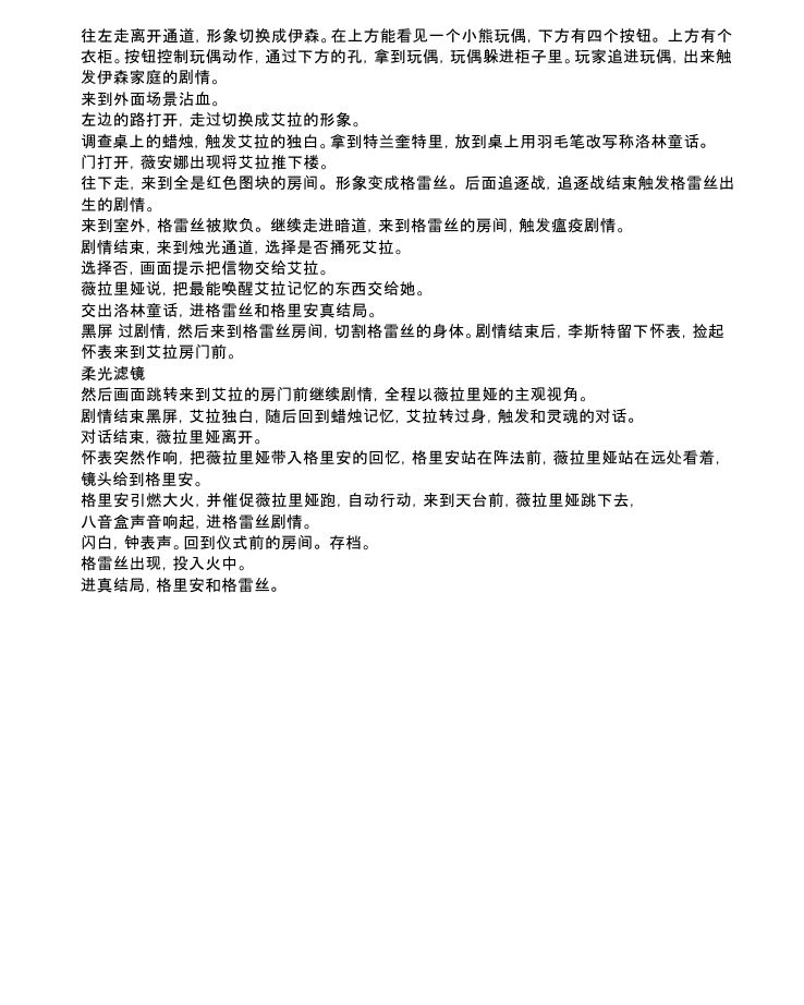 【日式RPG/中文】薇拉里娅的烛花/Veloria: The Knot of Candle 官方中文版【1.1G/新作】-第12张图片-萌站 【日式RPG/中文】薇拉里娅的烛花/Veloria: The Knot of Candle 官方中文版【1.1G/新作】-第12张图片-萌站