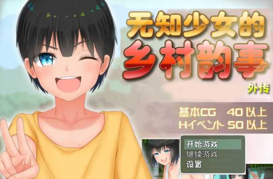 [PC/RPG游戏] 【爆款RPG/中文/双端】无知少女的乡村韵事 V2.0+DLC外传 官方中文步兵版+存档-第6张图片-萌站