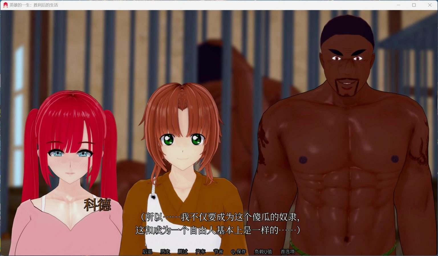 【SLG/中文/动态/NTR】胜利后的生活 Life After Victory V0.10【安卓】官方中文步兵版【更新/2.6G】-第2张图片-萌站