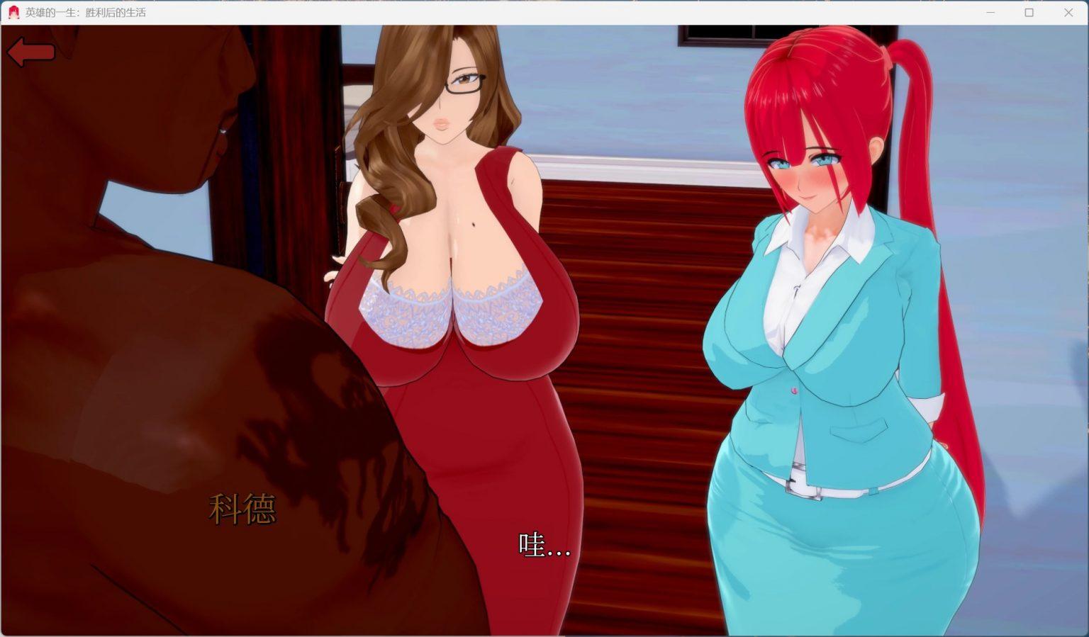 【SLG/中文/动态/NTR】胜利后的生活 Life After Victory V0.10【安卓】官方中文步兵版【更新/2.6G】-第3张图片-萌站