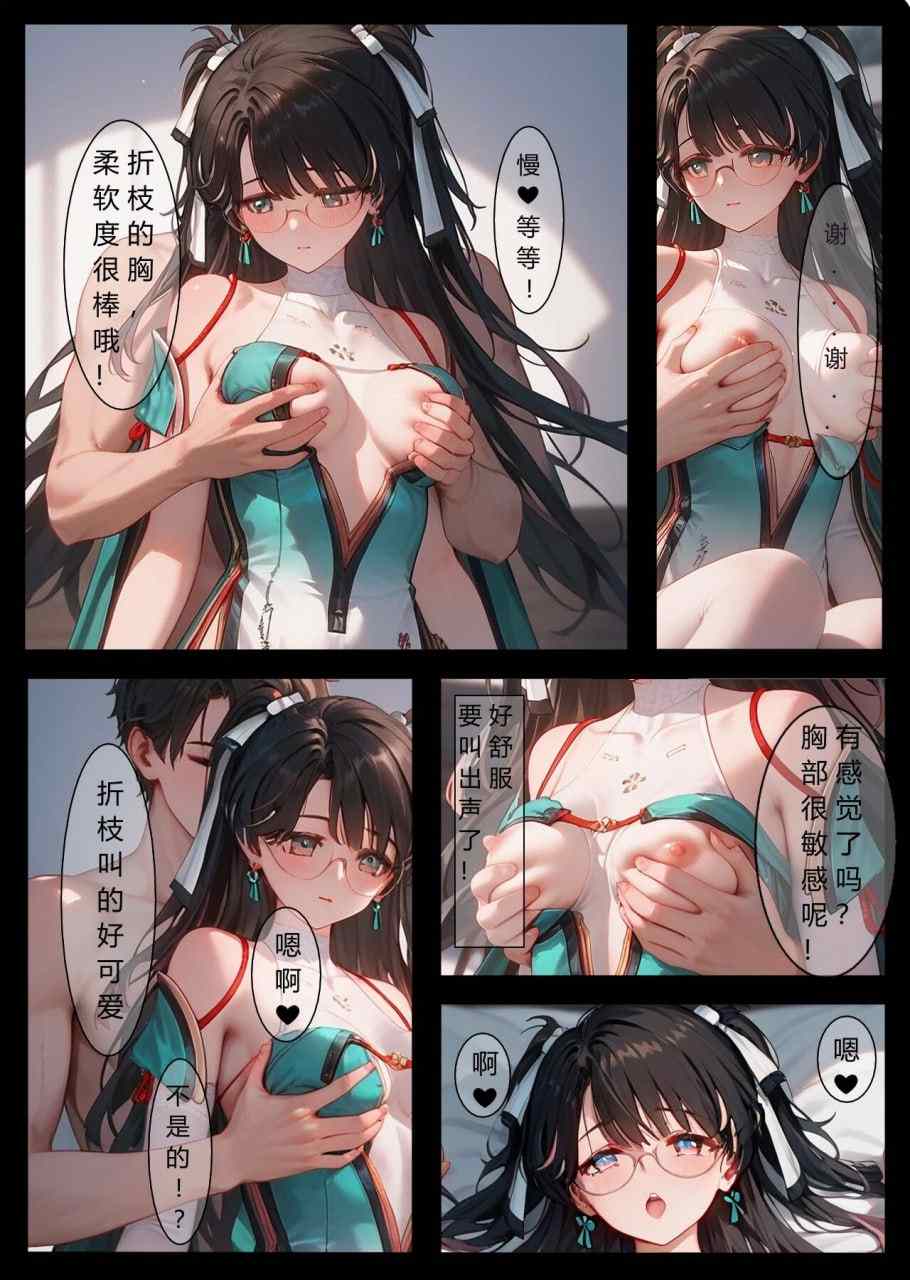 [31P]抓住折枝的白丝小笼包顷刻炼化{tp65}