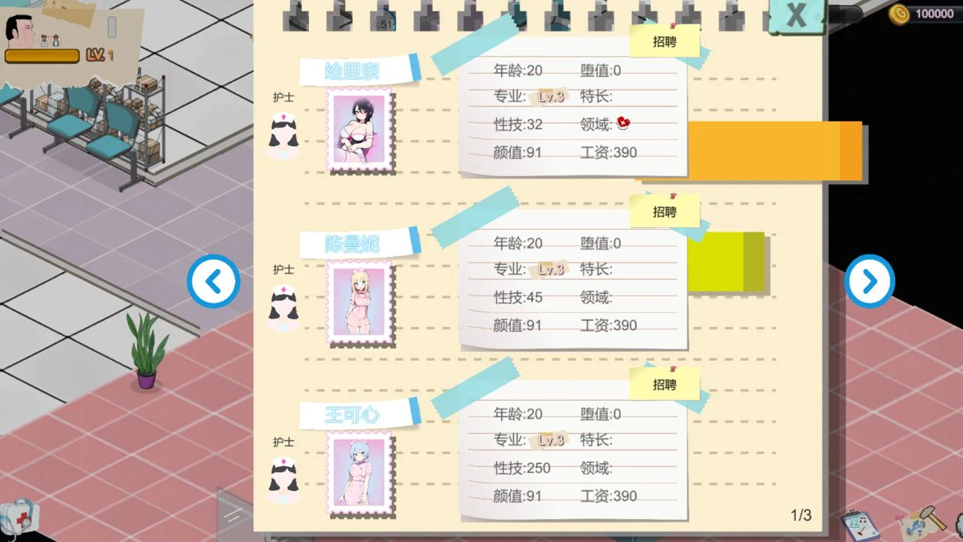 【日式SLG/中文/动态】黑山综合医院 v2.8.5 最新中文版【更新/1.95G】-第3张图片-萌站