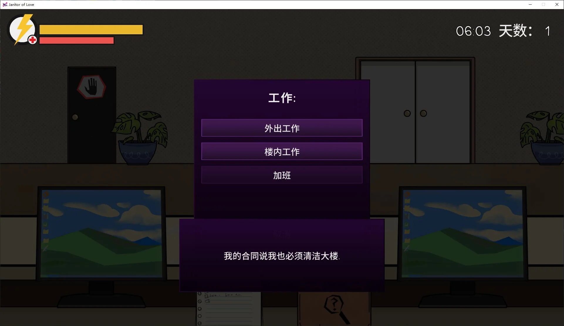 【欧美SLG/中文/动态】Janitor of Love v0.7.1 安卓+PC+MAC+LIN 官中正式版【新作/900M】