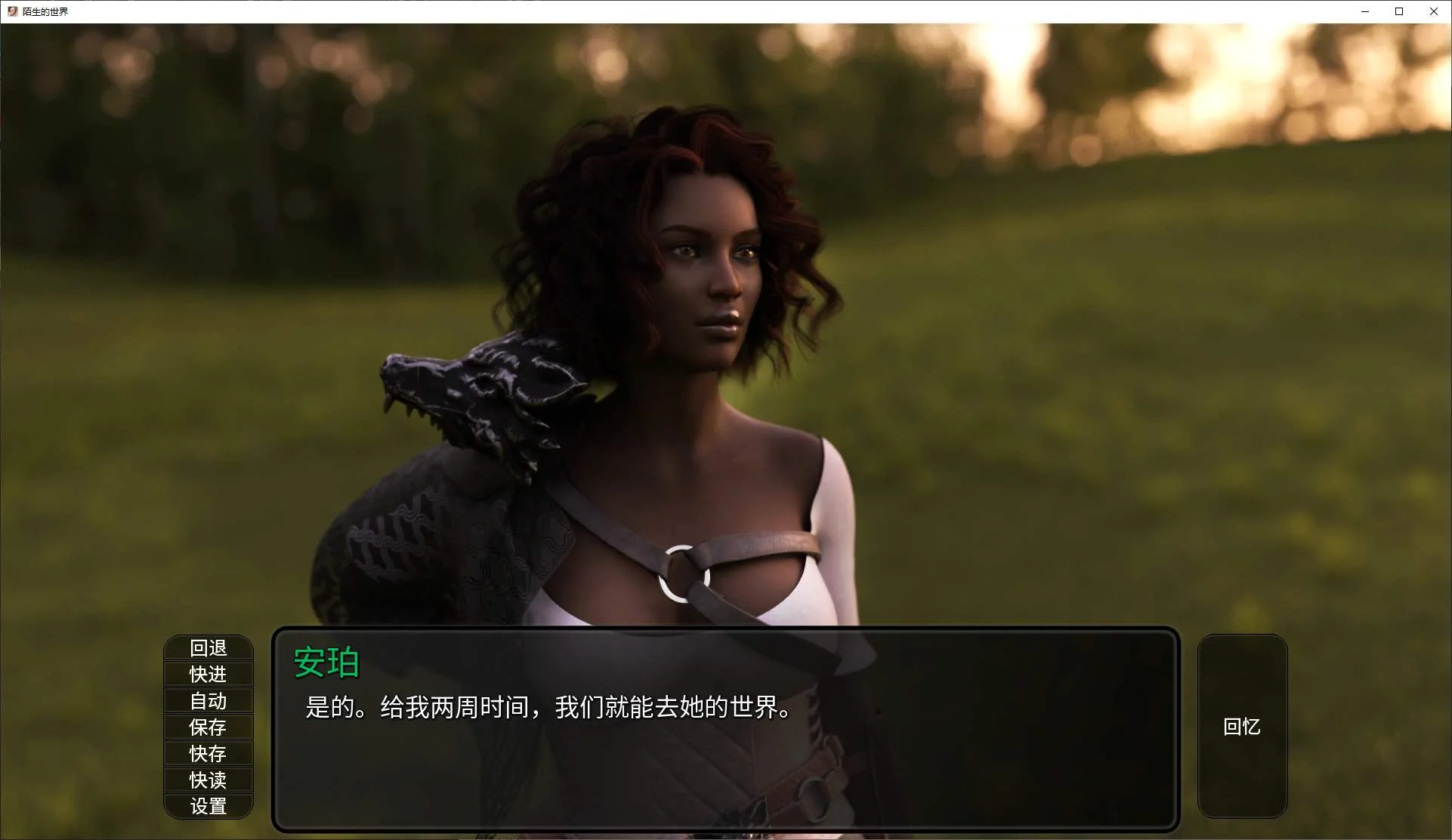 【欧美SLG/中文/动态】A Foreign World 第6.5章 官中版【更新/1.1G】-第3张图片-萌站