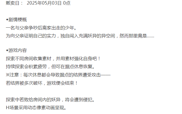  [日式RPG/像素动态/新作/PC] 榨精异闻录 搾精の怪異た AI汉化 [1+400M][百度盘]-第3张图片-萌站