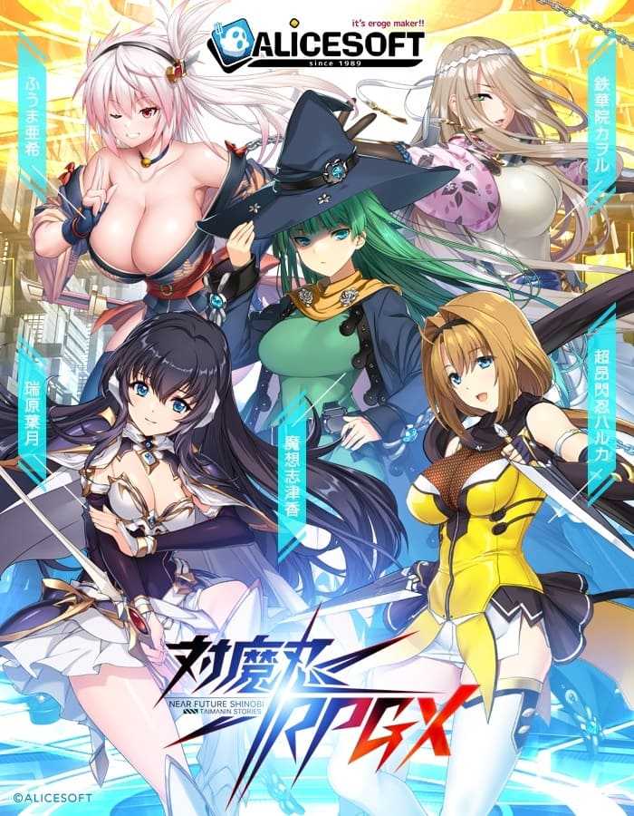 [高冷紧身色情战士][对魔忍][更新CG包]对魔忍rpgx4.16主线+回想更新包[146mb百度盘]