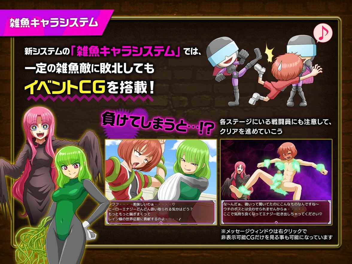 [日式RPG恶堕汉化PC] ヒーロー堕落撲滅計画～ヒーローVS女怪人～ v1_3d [1.75G]-第3张图片-萌站