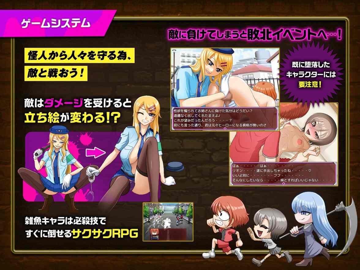 [日式RPG恶堕汉化PC] ヒーロー堕落撲滅計画～ヒーローVS女怪人～ v1_3d [1.75G]-第2张图片-萌站