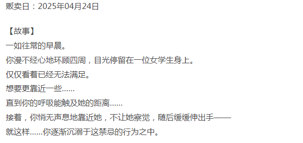  [互动SLG/动态/新汉化/PC] 通勤电车、被偷拍的少女 AI汉化 [1+300M][百度盘]-第3张图片-萌站