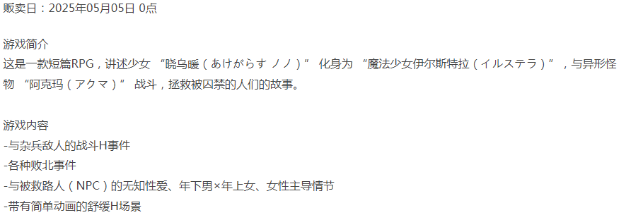 [日式RPG/战斗H/新作/PC] 魔法少女伊尔斯特拉 AI汉化 [1+600M][百度盘]-第3张图片-萌站