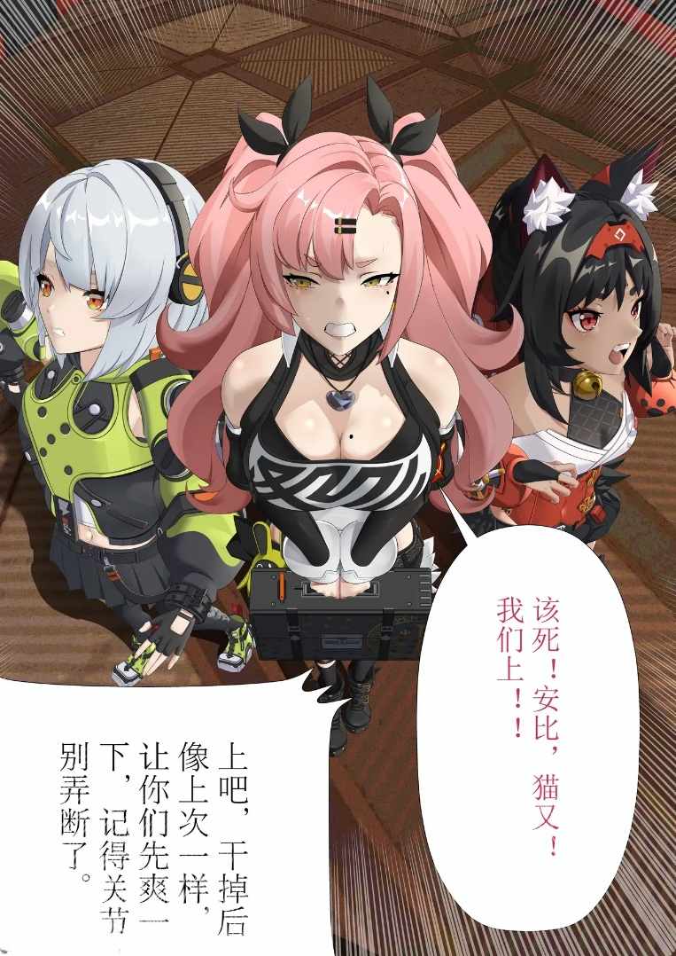 ［重口］向狡兔屋要债