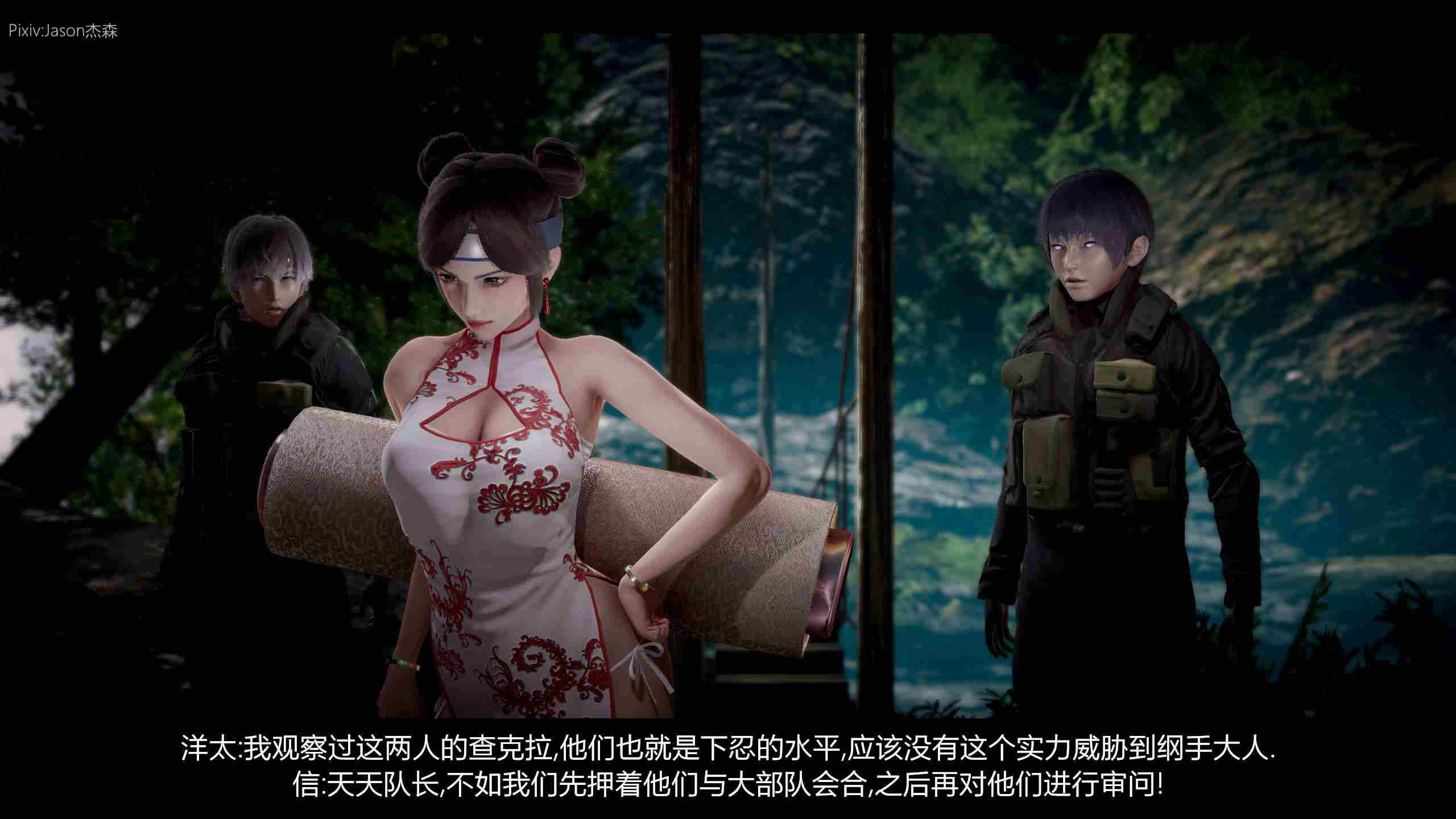 3D火影忍者之木业沦陷 5