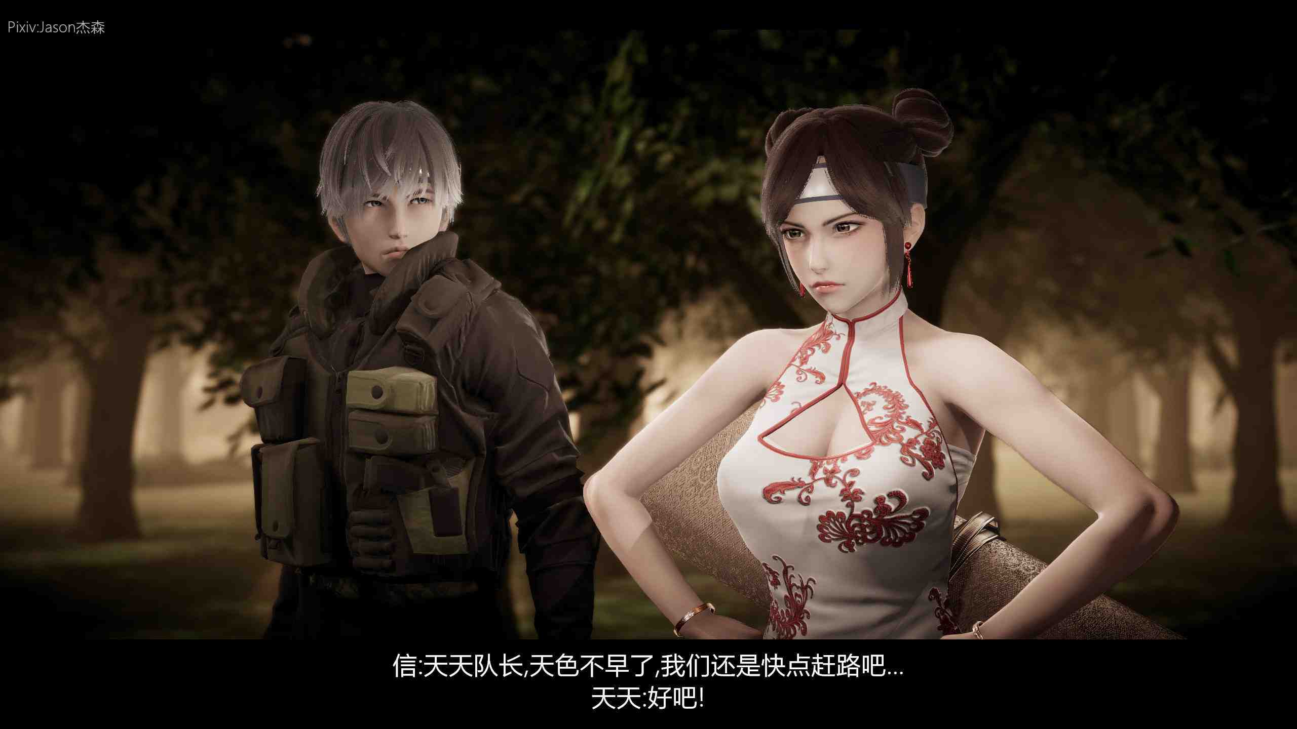 3D火影忍者之木业沦陷6-第3张图片-萌站
