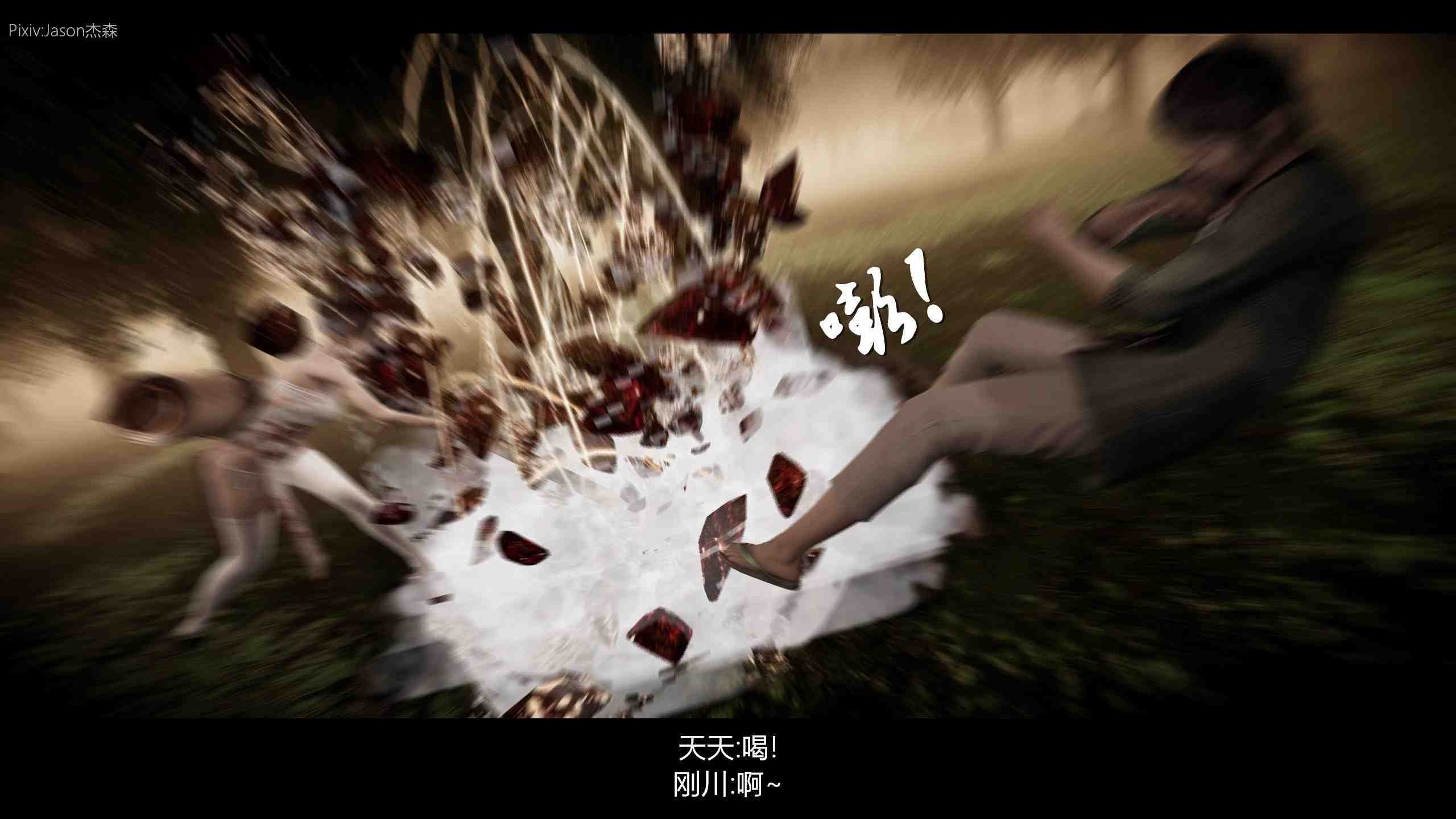 3D火影忍者之木业沦陷6-第2张图片-萌站