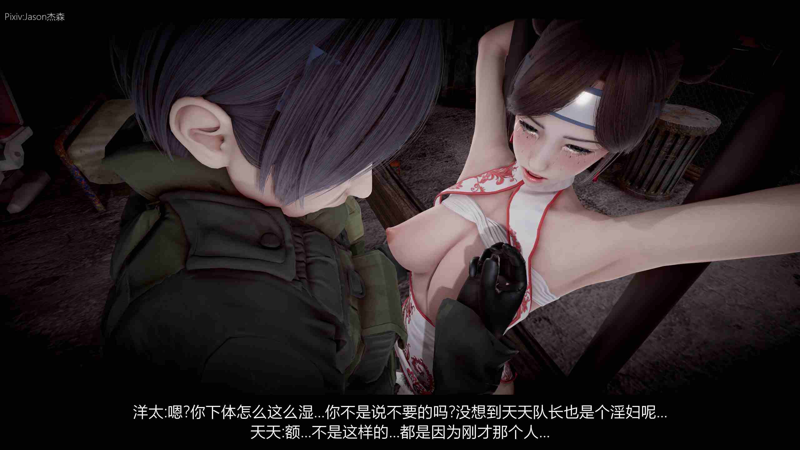 3D火影忍者之木业沦陷8