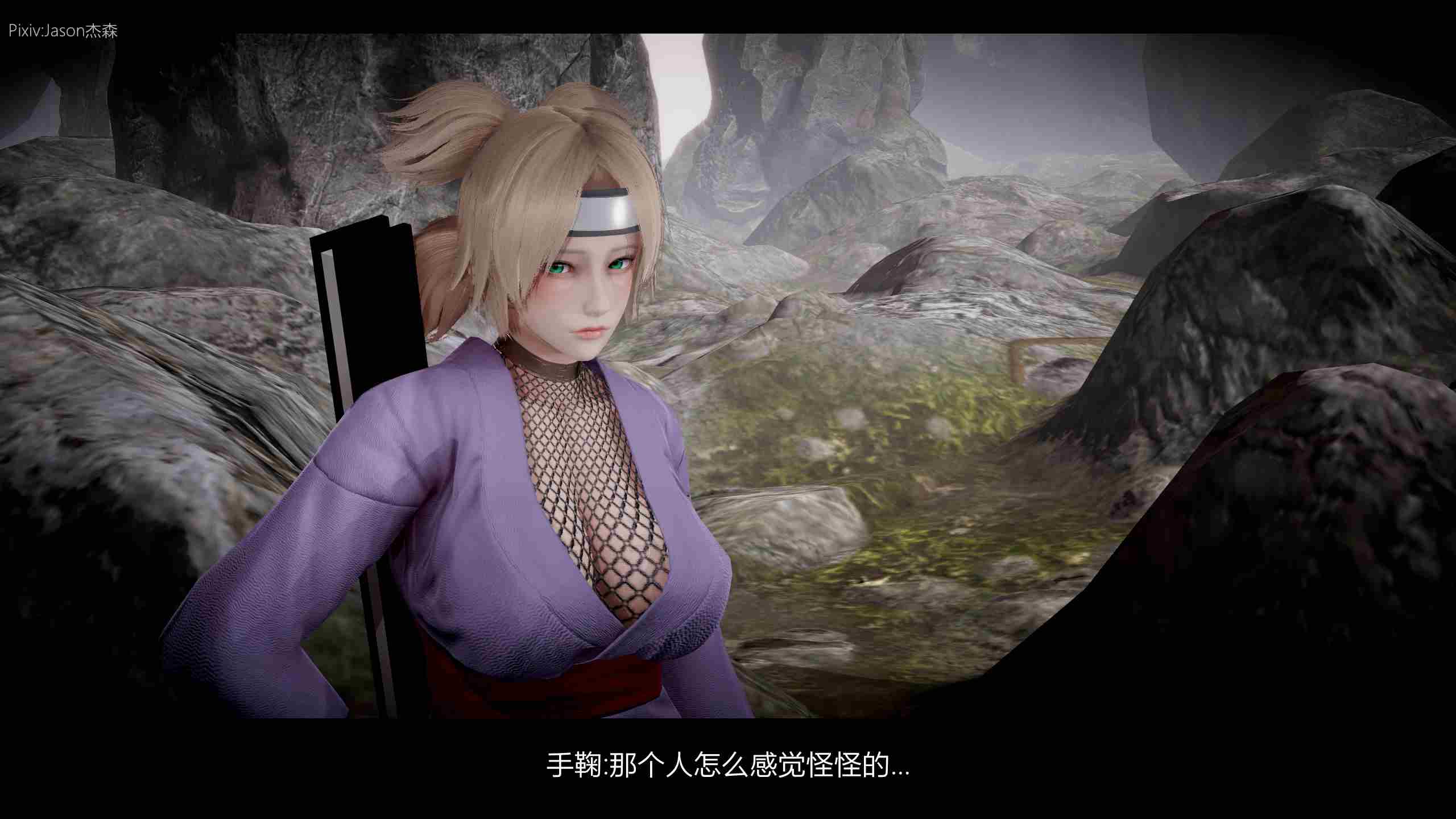 3D火影忍者之木业沦陷10-第3张图片-萌站