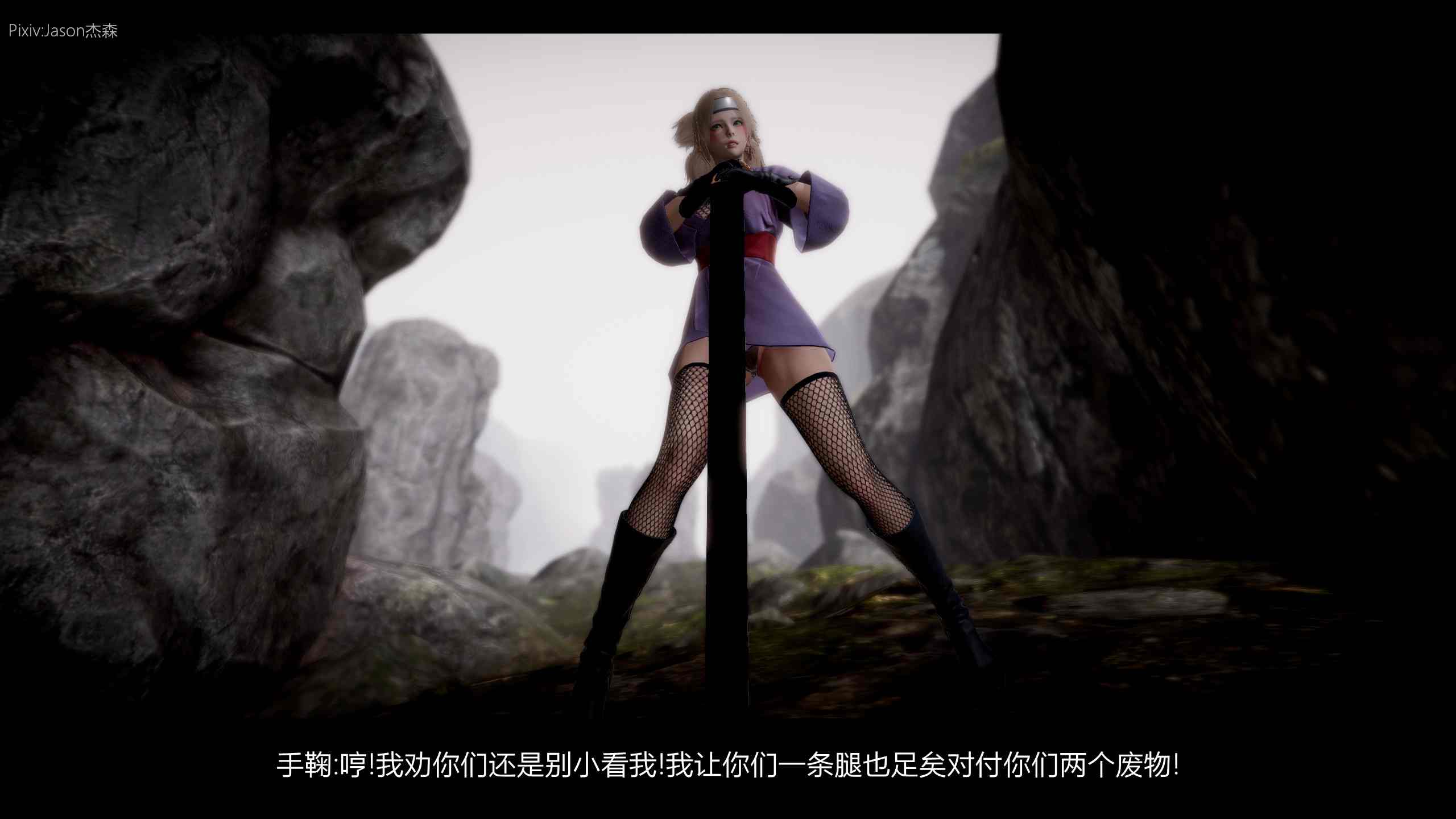 3D火影忍者之木业沦陷10-第2张图片-萌站