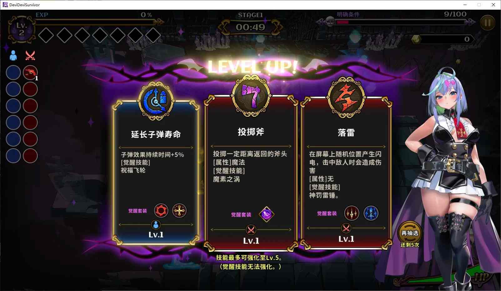【日式ARPG/中文/动态】DeviDevi Survivor PC+MAC DL官中版【新作/1.6G】-第2张图片-萌站 【日式ARPG/中文/动态】DeviDevi Survivor PC+MAC DL官中版【新作/1.6G】-第2张图片-萌站