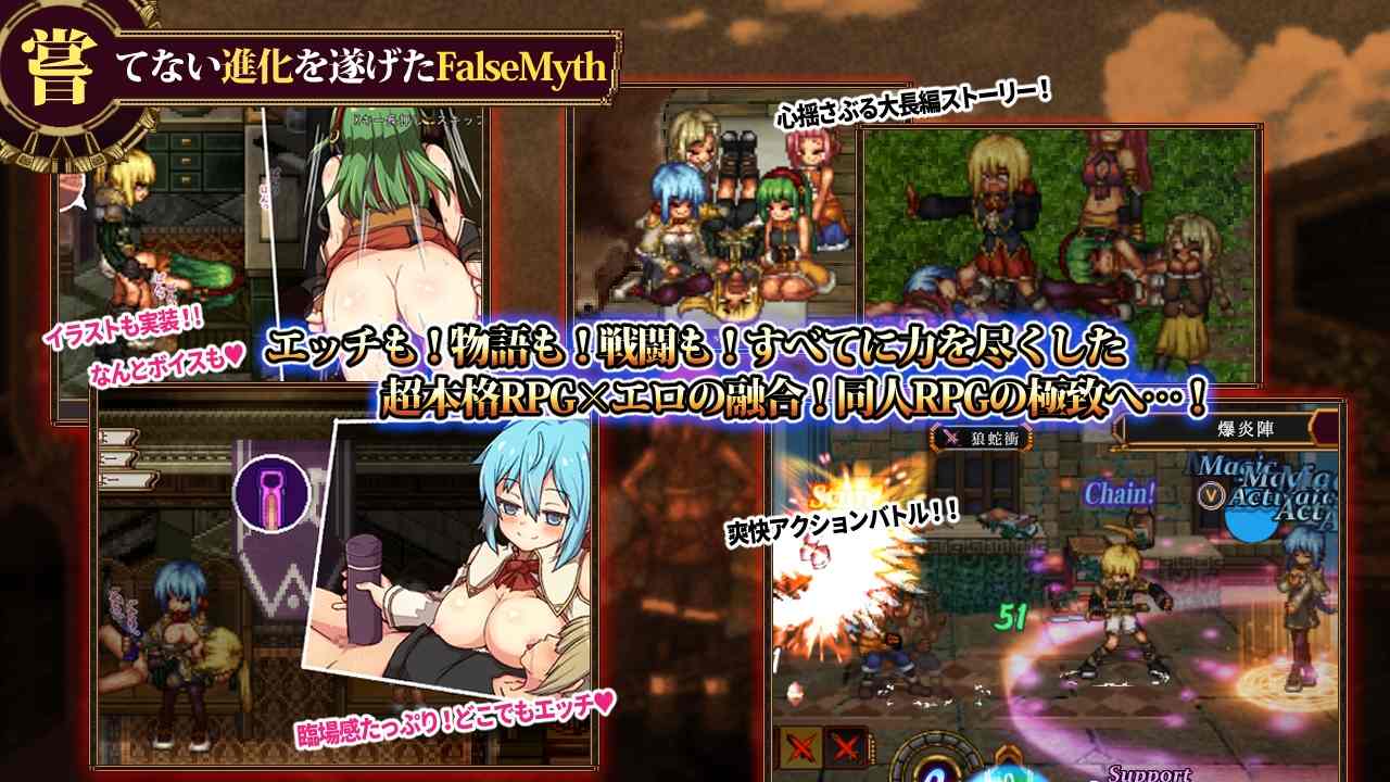 【DLsite/汉化/动态/感动/像素艺术/亲热/甜蜜/性转换（TS）幻想/后宫/通奸/和奸】FalseMyth2～爱憎的利己主义～ & FalseMyth2~愛憎のエゴイズム~【V1.0】【PC/RJ01357968/社团名：不志陀羅亭】【声优	七種結花 / 梅木ちはる / 飴川紫乃 / 膝小僧膕 / 夜空あかり / 桃世ゆず姫 / そらまめ。 / 露乃しずく / 天音羽乃 / 右玉痛快 / 手間翔琉 / 三田サンダー】