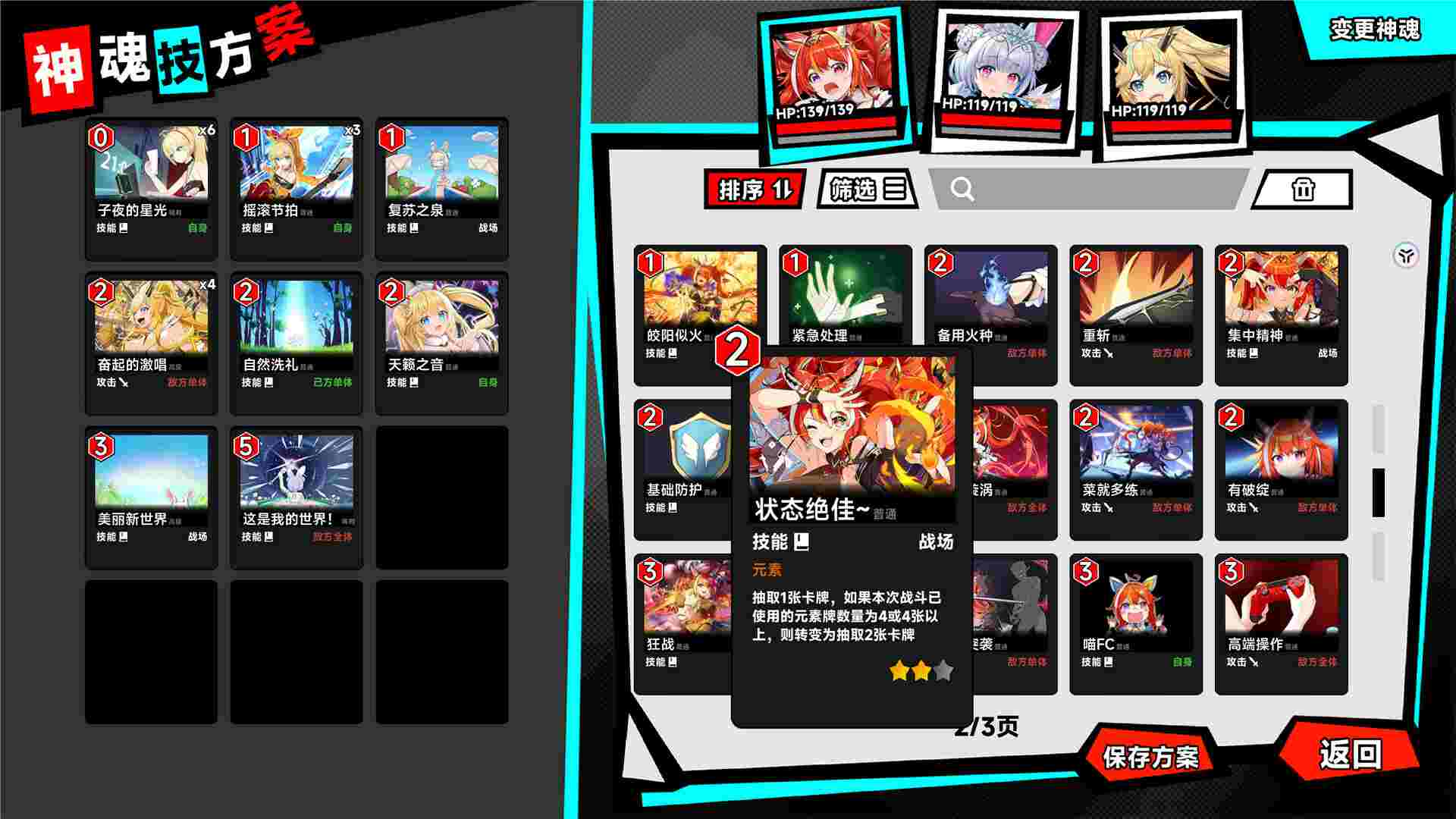 【Steam/官中/豪华版/新作/大型/赛博风】叛逆神魂GODSOUL/Rebellion GODSOUL: Awakening V1.2 官方中文版【5.5G/新作/CV】-第30张图片-萌站 【Steam/官中/豪华版/新作/大型/赛博风】叛逆神魂GODSOUL/Rebellion GODSOUL: Awakening V1.2 官方中文版【5.5G/新作/CV】-第30张图片-萌站