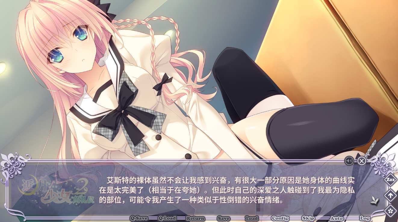 【粉丝福利/白嫖/PC/昨日发售+存档/ADV/14GB】近月少女的礼仪2【官方中文】【原名:月に寄りそう乙女の作法2】【2025年05月09日 发售】-第3张图片-萌站 【粉丝福利/白嫖/PC/昨日发售+存档/ADV/14GB】近月少女的礼仪2【官方中文】【原名:月に寄りそう乙女の作法2】【2025年05月09日 发售】-第3张图片-萌站