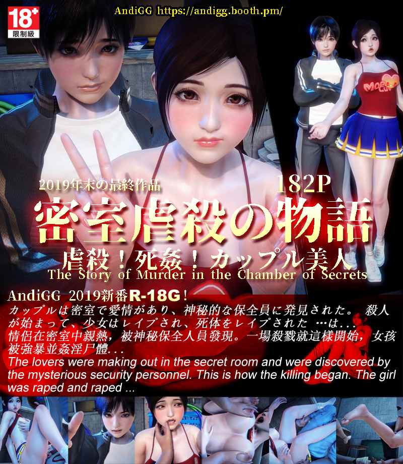 密室虐殺の物語01-02(完)-第7张图片-萌站