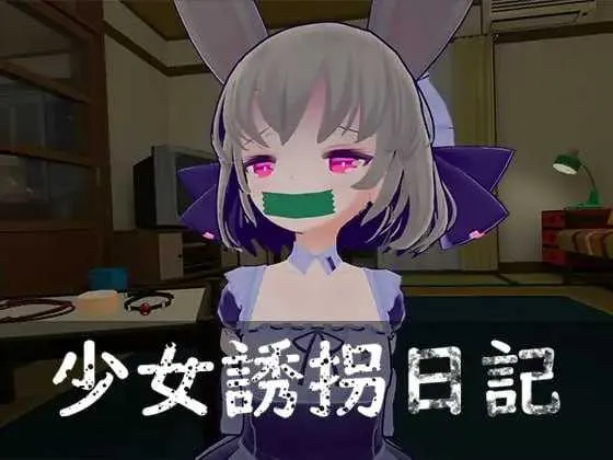 【日系SLG/官中/动态】少女诱拐日记 触摸调教少女誘拐日記 おさわり調教 Ver1.15 官方中文版【1.72G】-第3张图片-萌站