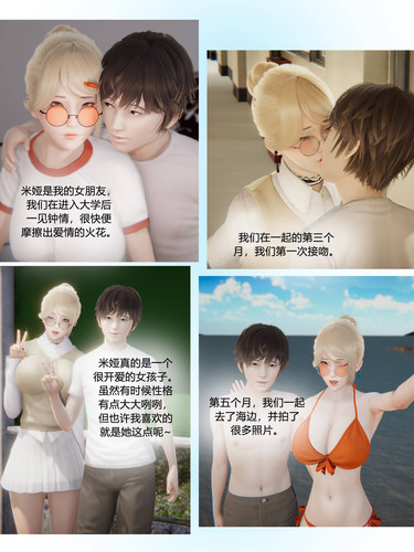 米娅受难记+泳池NTR-第7张图片-萌站