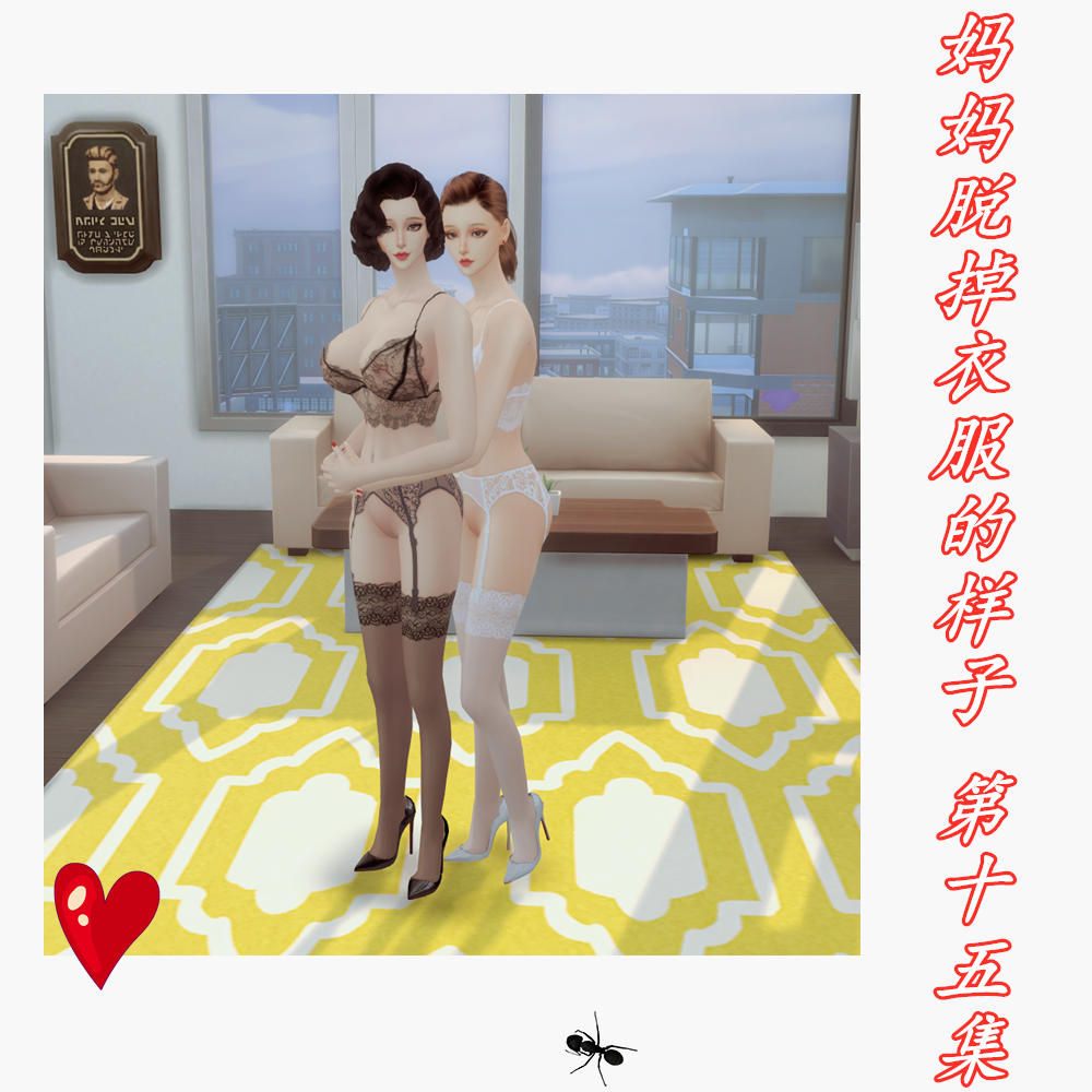 妈妈脱掉衣服的样子01-16(完)-第7张图片-萌站