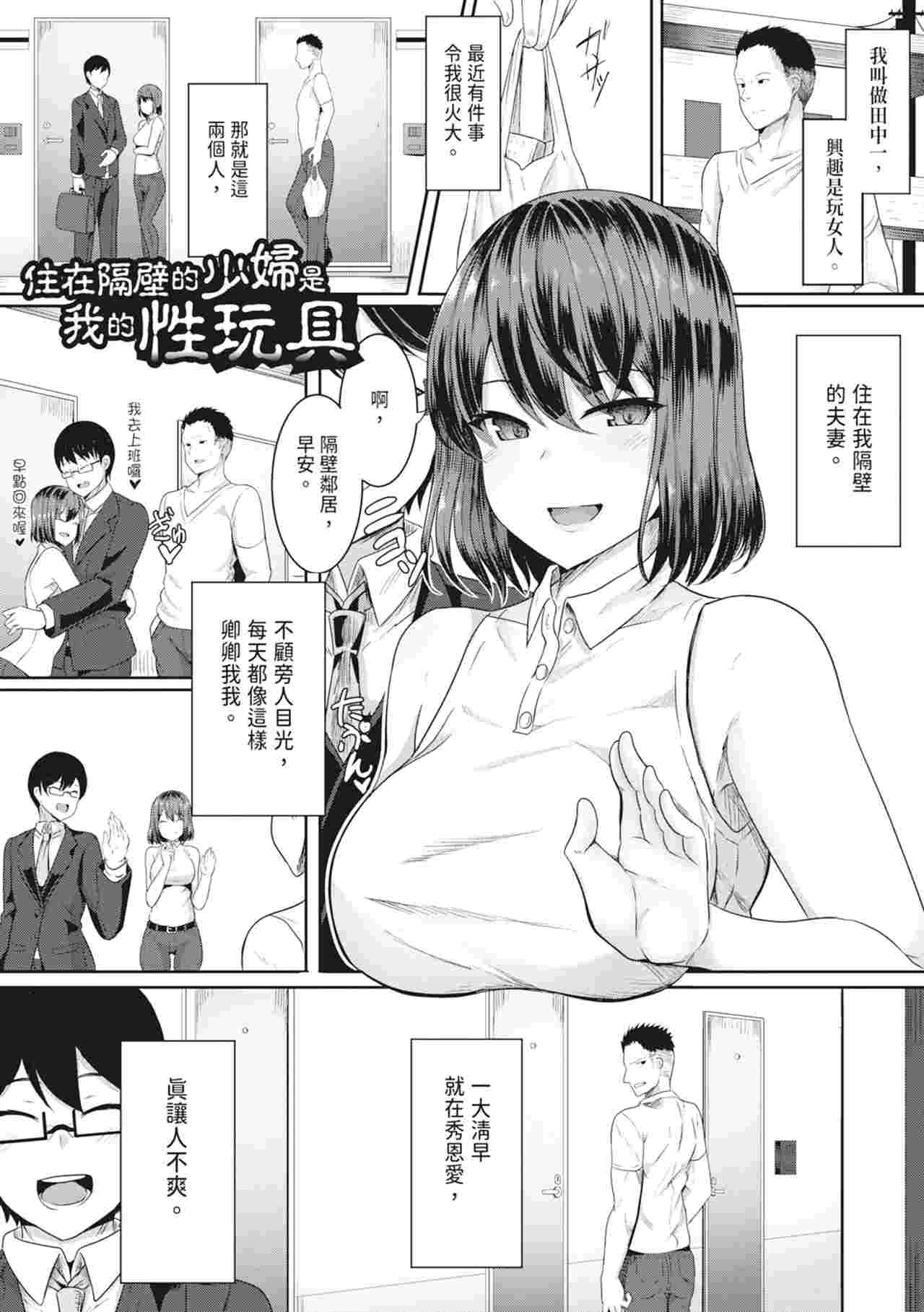 催眠復仇 霸凌女淫亂肉便器化計畫-第7张图片-萌站