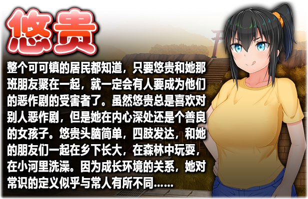 游戏名称:无知少女的乡村韵事 V2.2本传+新DLC外传 STEAM官方中文版-第4张图片-萌站 游戏名称:无知少女的乡村韵事 V2.2本传+新DLC外传 STEAM官方中文版-第4张图片-萌站