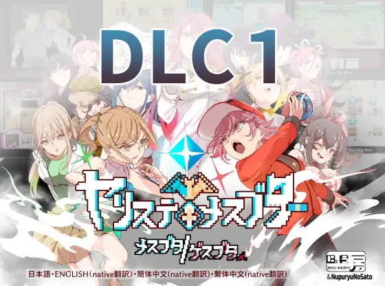 PC/RPG/#一次性交易大师 #YARISUTEMESUBUTA~ #H版宝可梦 v3.08 + DLC1 メスブタ/ゲスブタ + DLC2 母猪米亚文明的遗产 官方中文版-第3张图片-萌站 PC/RPG/#一次性交易大师 #YARISUTEMESUBUTA~ #H版宝可梦 v3.08 + DLC1 メスブタ/ゲスブタ + DLC2 母猪米亚文明的遗产 官方中文版-第3张图片-萌站