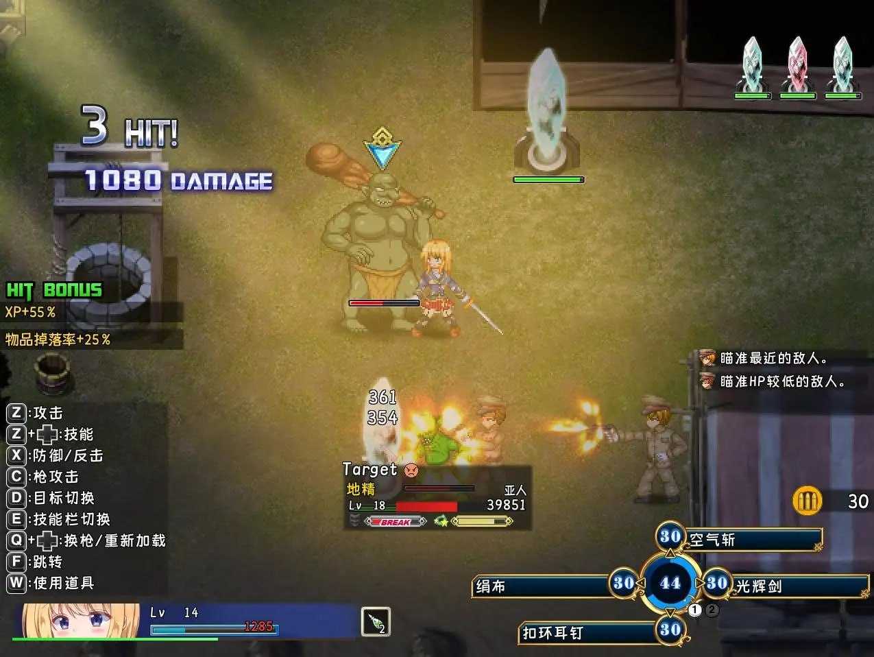 电脑端/[PRG] DL官中AI汉化+更新  战令姬拉西亚与失落要塞 V1.17  戦令姫レイシアと失落の要塞 V1.17-第5张图片-萌站