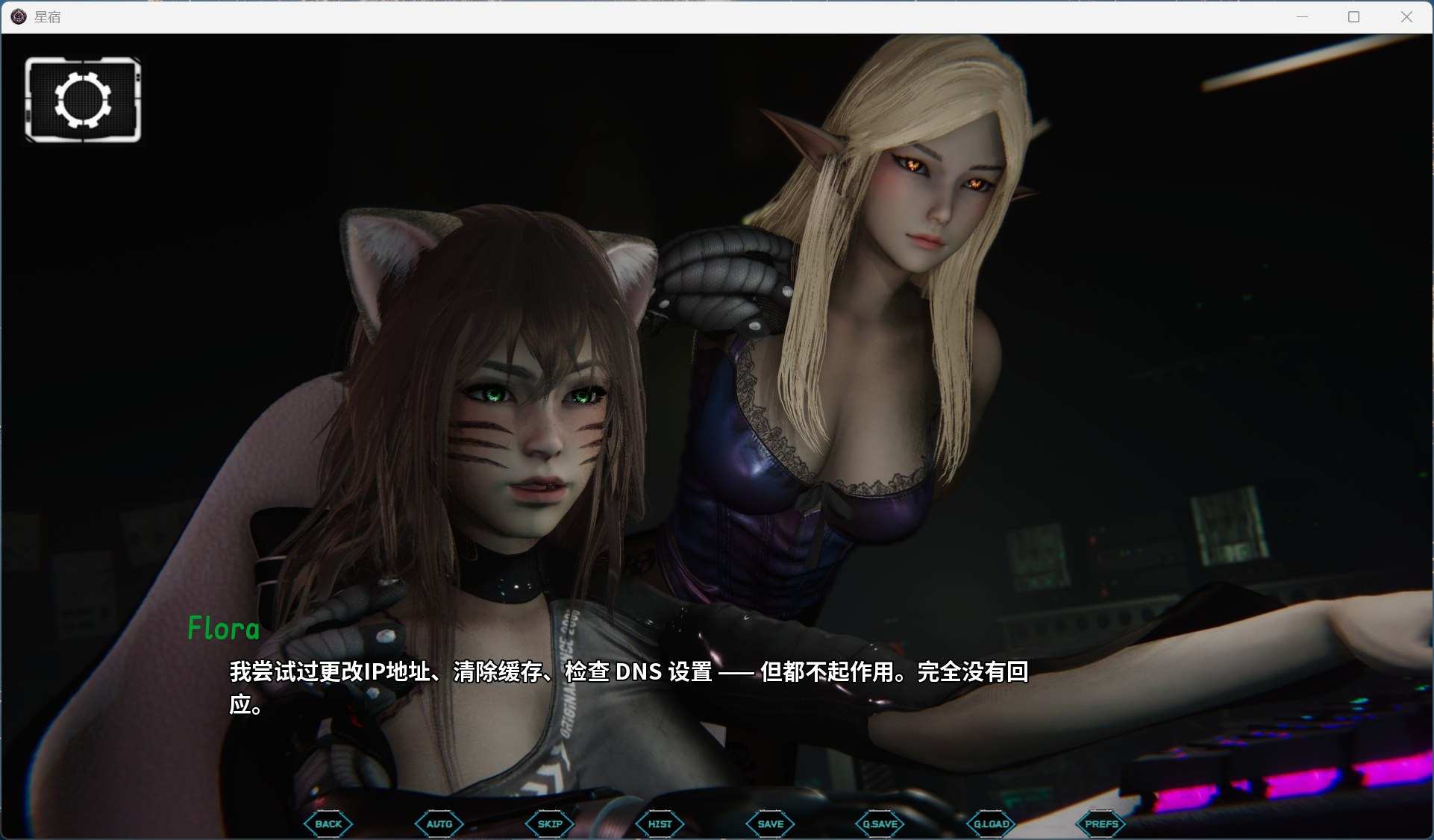 【亚洲风SLG/中文/动态】星宿 Astreon v0.2【安卓+PC】官方中文版【新作/5.7G】-第7张图片-萌站