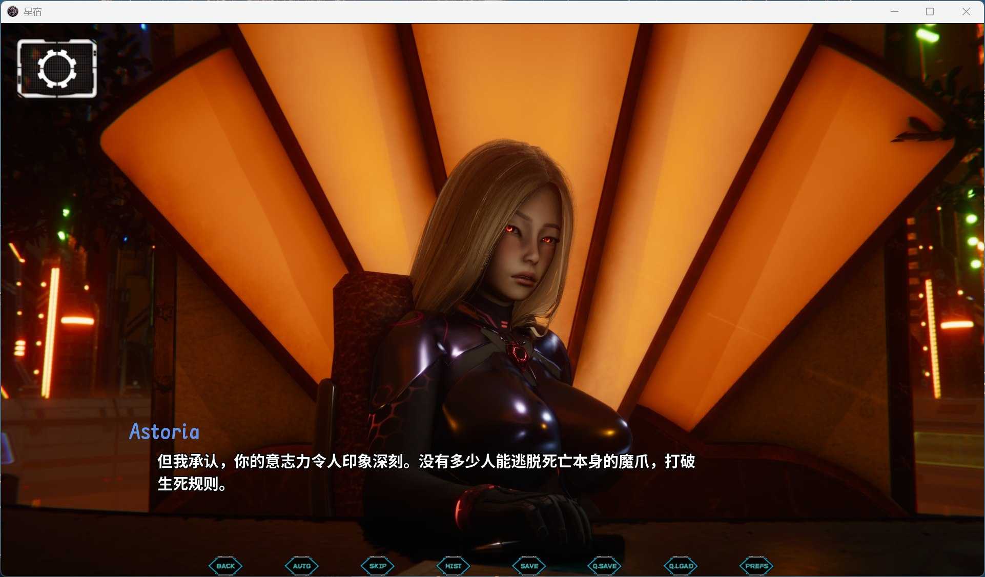 【亚洲风SLG/中文/动态】星宿 Astreon v0.2【安卓+PC】官方中文版【新作/5.7G】-第6张图片-萌站