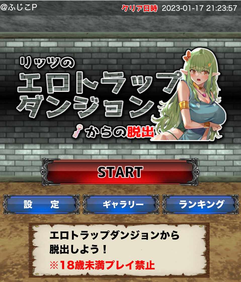 新作[日式HTML/拘束/触手/异种X] 逃离里茨的色情陷阱迷宫 リッツのエロトラップダンジョンからの脱出 生肉[160M]-第2张图片-萌站