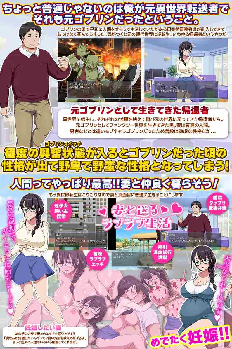 【粉丝福利/白嫖/PC/RPG/后宫/NTR/恶堕】曾经是哥布林的我回归现代世界【共930M】【MTool云翻/AI汉化】【原名： 帰還者ですが…何か? ゴブリンだった俺が現代世界に帰還する】