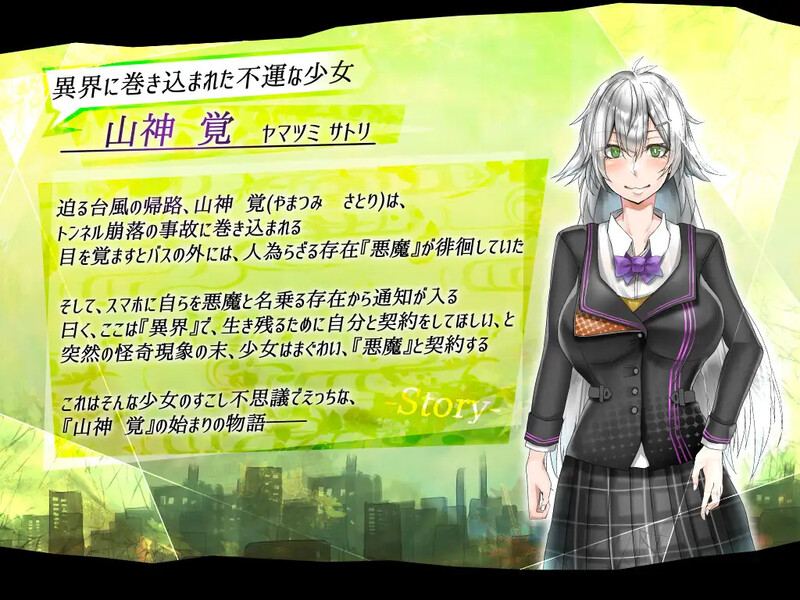 [日式RPG/异种X] 怪诞觉风录 -恶魔召唤者- 怪異覚風録 -Devil’s Evoker- V1.01 AI汉化版+存档 [1.60G]-第2张图片-萌站