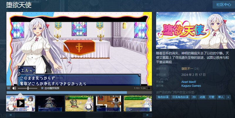 [日式RPG/触手] 堕欲☆天使 性欲☆天使 V1.1 STEAM官中版 [1.20G]-第2张图片-萌站