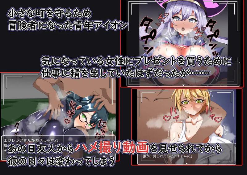 [日式RPG/NTR] 我还在为了购买她的自拍照而努力战斗着 まだまだ僕は戦う 彼女のハメ撮りを買うために AI汉化版 [1.0G]-第5张图片-萌站