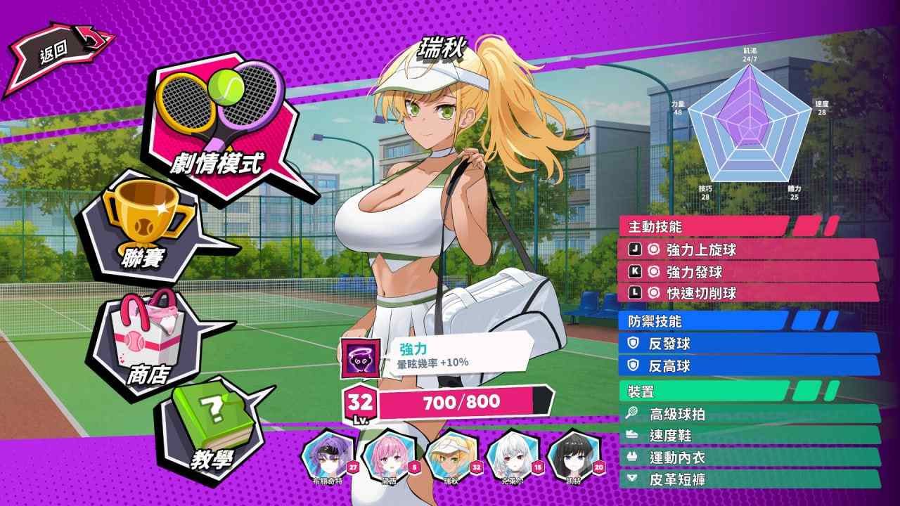 【粉丝福利/白嫖/PC/昨日更新/SLG/动态/无码】网球天使EX V250509【共1.5GB】【官方中文】【2025年04月19日 发售】【2025年05月09日 更新】-第5张图片-萌站 【粉丝福利/白嫖/PC/昨日更新/SLG/动态/无码】网球天使EX V250509【共1.5GB】【官方中文】【2025年04月19日 发售】【2025年05月09日 更新】-第5张图片-萌站