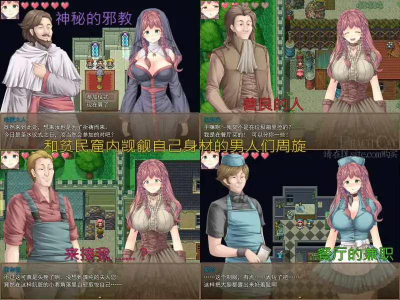  [日式RPG中文] 新妻爱弥的逃离贫民窟物语 中文版电脑 [400M]-第2张图片-萌站