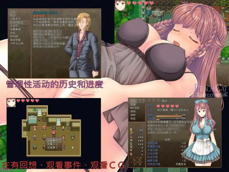  [日式RPG中文] 新妻爱弥的逃离贫民窟物语 中文版电脑 [400M]-第3张图片-萌站