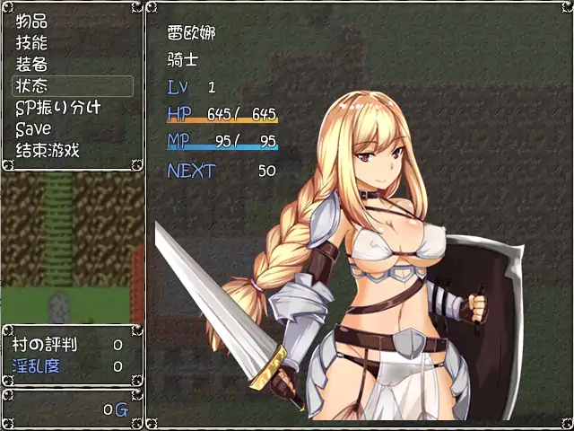  [RPG汉化] 新晋女骑士雷欧娜的乡村银乱生活 汉化中文版 电脑320M￼￼