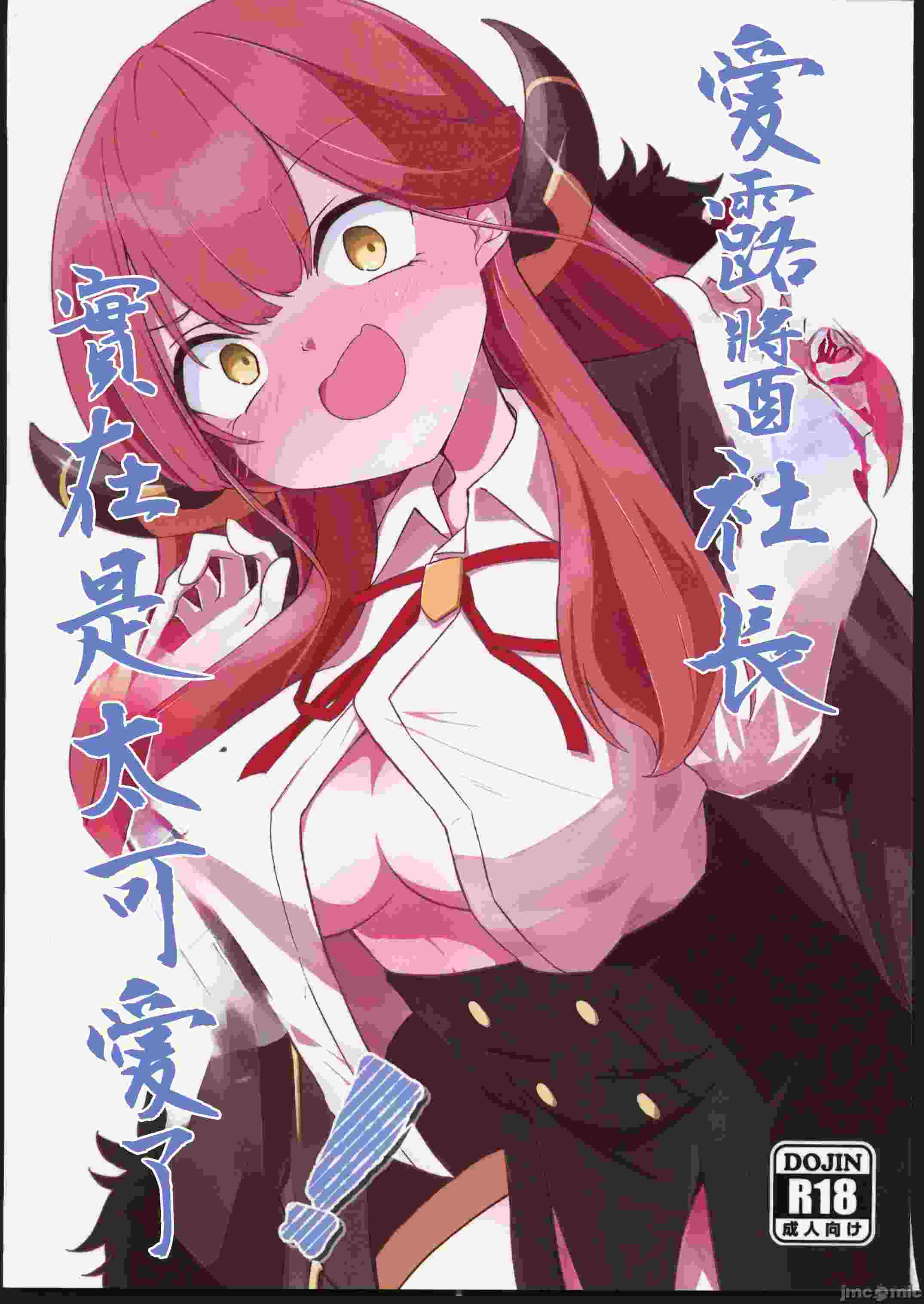 (C104)[ミルキャニア(ミルキャラ)]アルちゃん社長はちょろかわいい!(ブルーアーカイブ)19.2 MB